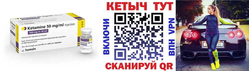 Кетамин ketamine  Дегтярск 
