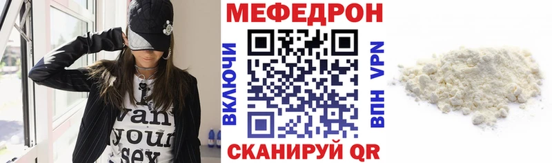 МЯУ-МЯУ VHQ  где продают   Дегтярск 