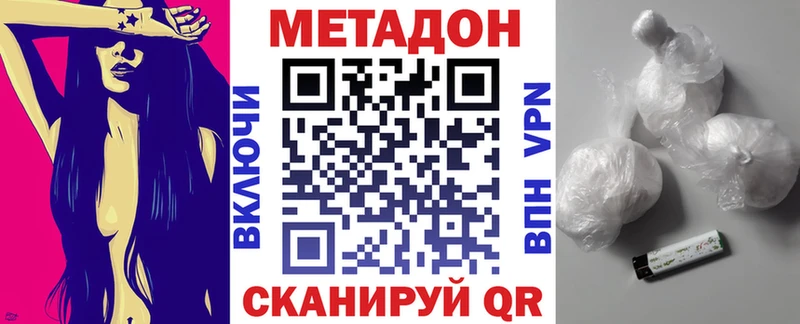 hydra ССЫЛКА  Дегтярск  Метадон белоснежный 